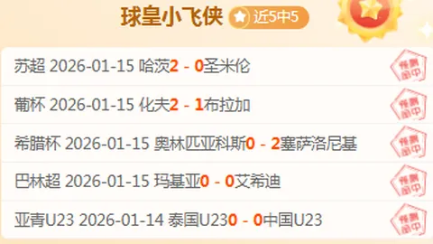 鲁尼英冠首秀告负，普利茅斯首战惨遭谢周三4-0击败