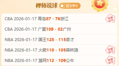 上海连霸八场，李弘權34分李添榮27分，琼斯全能表现43分8板8助力挽狂澜